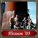  2003